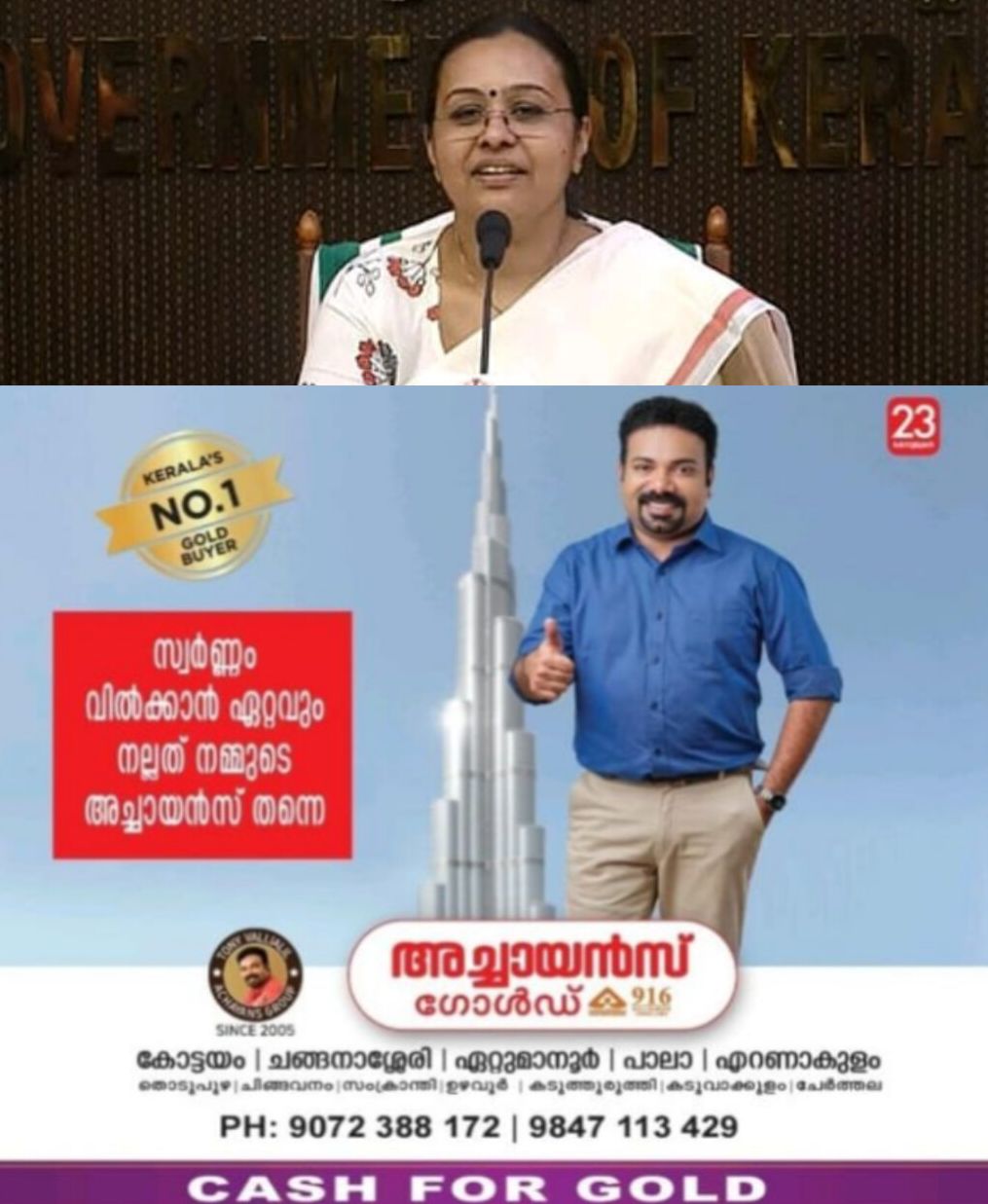 *ട്രാൻസ്പ്ലാന്റ് ഇൻസ്റ്റിറ്റ്യൂട്ട് ആദ്യഘട്ടം ഉടൻ പ്രവര്ത്തനം ആരംഭിക്കും: മന്ത്രി വീണാ ജോര്ജ്* *ട്രാൻസ്പ്ലാന്റ് ഇൻസ്റ്റിറ്റ്യൂട്ട് ആദ്യഘട്ടം ഉടൻ പ്രവര്ത്തനം ആരംഭിക്കും: മന്ത്രി വീണാ ജോര്ജ്*
