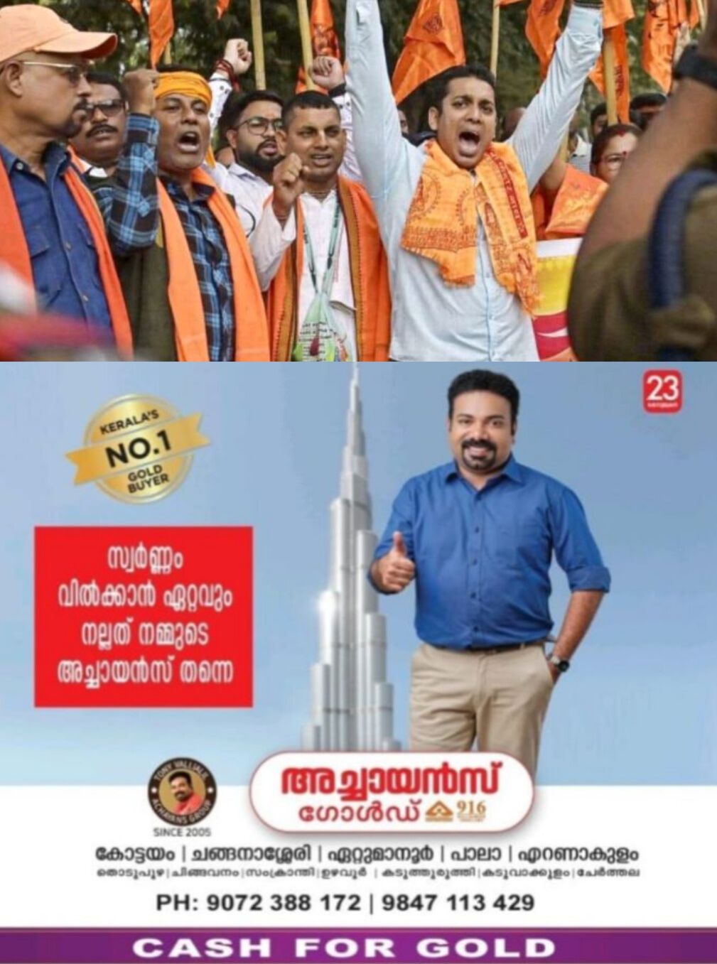 *ബംഗ്ലാദേശില്&zwj; ഹിന്ദു യുവാവിനെ കൊലപ്പെടുത്തിയ സംഭവം; ഹിന്ദുക്കളുടെ സംരക്ഷണം ആവശ്യപ്പെട്ട് ഐക്യരാഷ്ട്രസഭയില്&zwj; അപേക്ഷ*