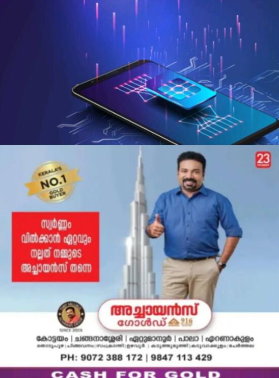 *സിം ബോക്&zwnj;സ് സ്&zwj;കാം, ബാങ്ക് അക്കൗണ്ട് ശൂന്യമാക്കും പുതിയ തട്ടിപ്പ്*