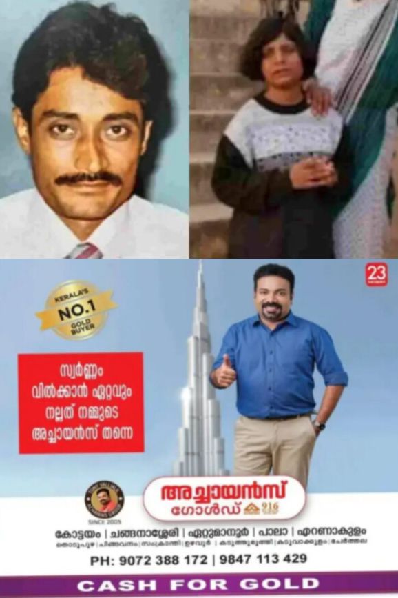 *സ്വത്ത് തട്ടാൻ വീട്ടുജോലിക്കാരുടെ ക്രൂരത; റിട്ട. റെയില്&zwj;വേ ഉദ്യോഗസ്ഥനെ പട്ടിണിക്കിട്ട് കൊന്നു*