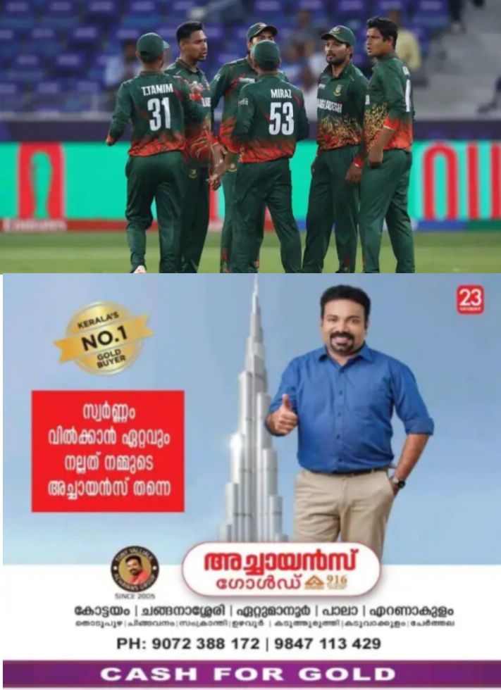 *ഇന്ത്യയില്&zwj; നടക്കുന്ന മത്സരങ്ങളില്&zwj; കളിക്കില്ലെന്ന്  ബംഗ്ലാദേശ്:  മറുപടിയുമായി ബിസിസിഐ*