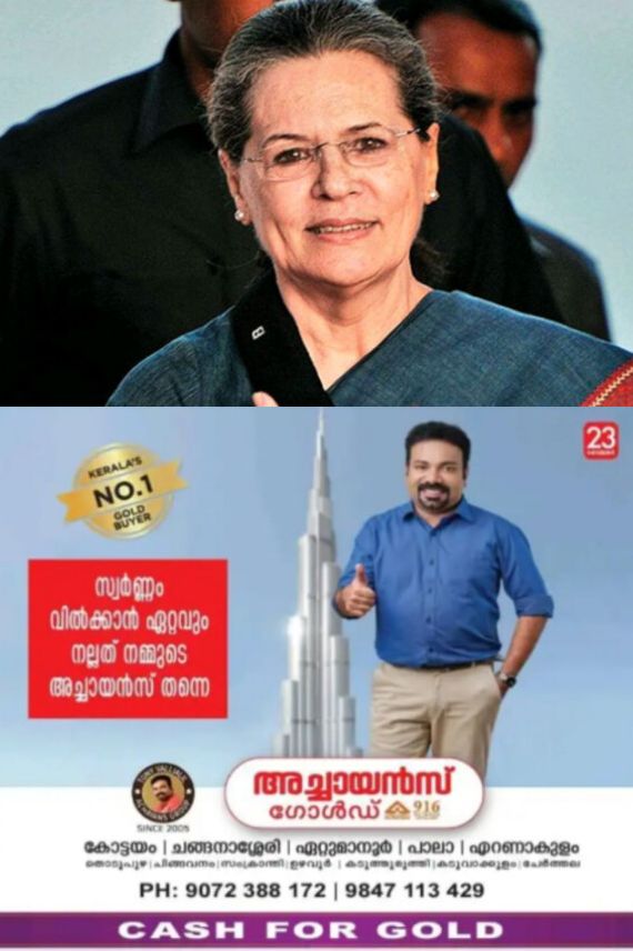 *ശ്വാസതടസം; സോണിയ ഗാന്ധിയെ ആശുപത്രിയിൽ പ്രവേശിപ്പിച്ചു*
