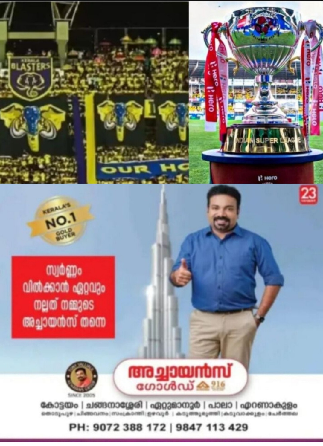*അനിശ്ചിതത്വത്തിനു അവസാനം :  ഐഎസ്എല്ലിന്റെ പന്ത്രണ്ടാം സീസൺ ഫെബ്രുവരി 14 മുതൽ ആരംഭിക്കും.*