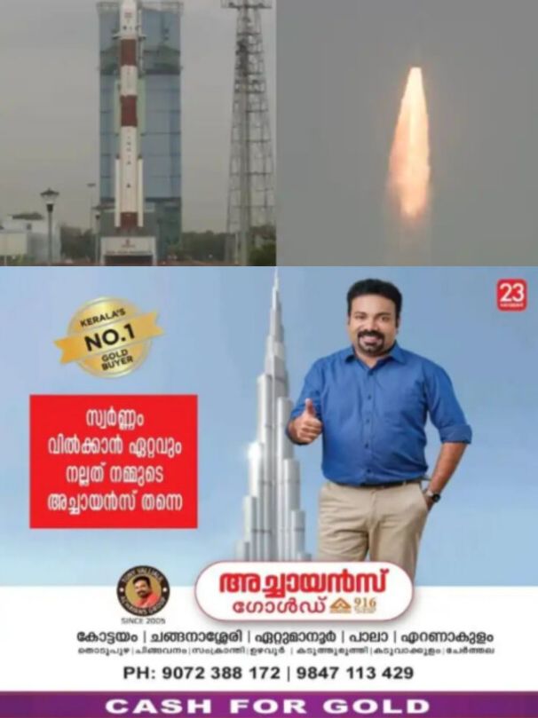 *ഐഎസ്&zwnj;ആര്&zwj;ഒയുടെ ബഹിരാകാശ വിക്ഷേപണ വാഹനം പിഎസ്&zwnj;എല്&zwj;വി-സി62 റോക്കറ്റ് വിക്ഷേപണം അനിശ്ചിതത്വത്തിൽ*