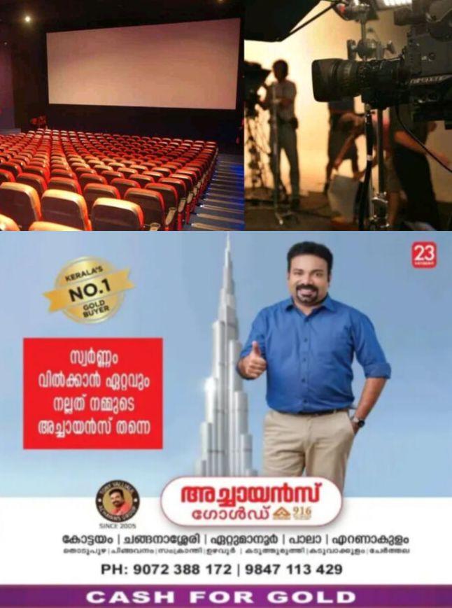 *സർക്കാർ സിനിമാ മേഖലയോട് കാണിക്കുന്ന അവഗണനയില്&zwj; പ്രതിഷേധം, സൂചനാ സമരം നടത്താൻ സിനിമാ സംഘടനകള്&zwj;*