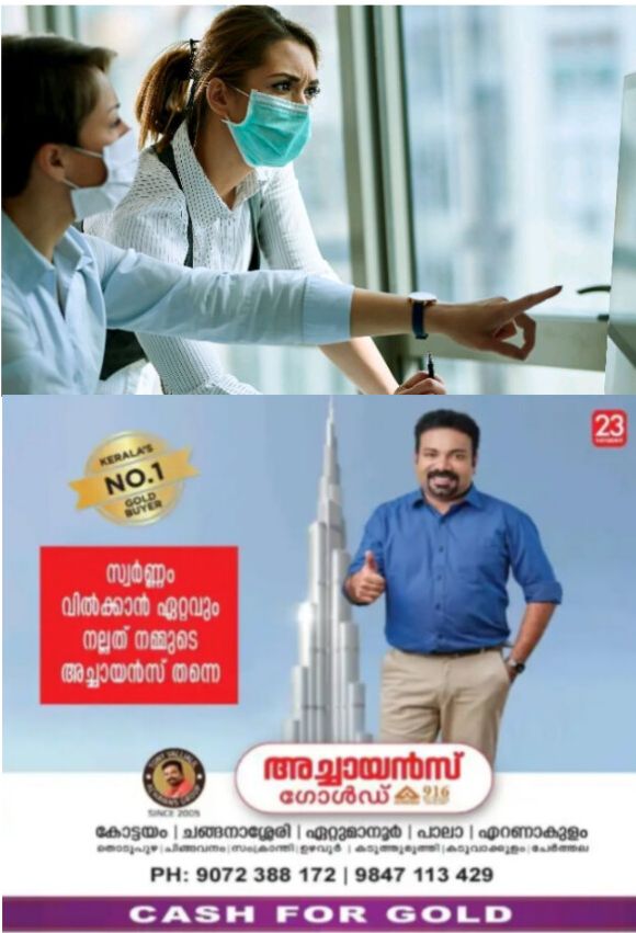 *അപേക്ഷ ക്ഷണിച്ചു*