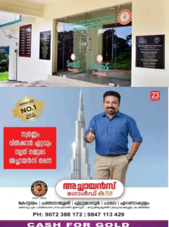 *പ്രോജക്ട് സയന്റിസ്റ്റ് ഒഴിവ്*