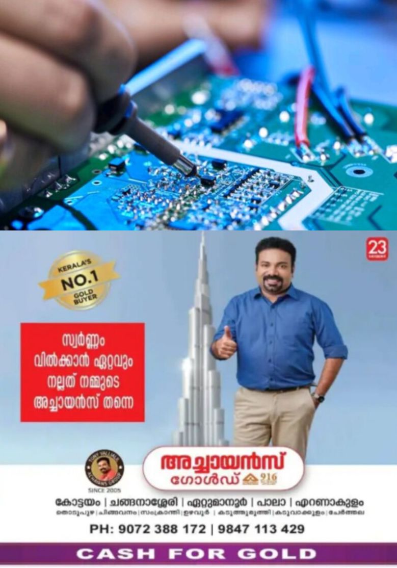 *അപേക്ഷ ക്ഷണിച്ചു*