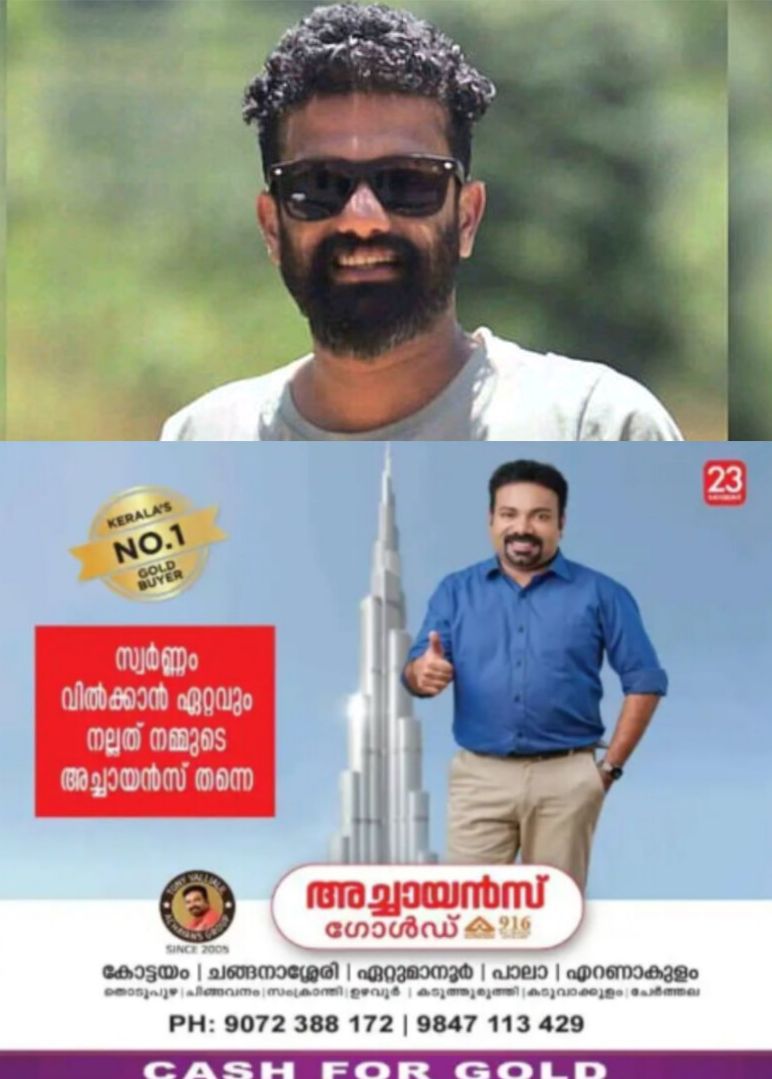 *യുവ തിരക്കഥാകൃത്ത് പ്രഫുല്&zwj; സുരേഷ് അന്തരിച്ചു*