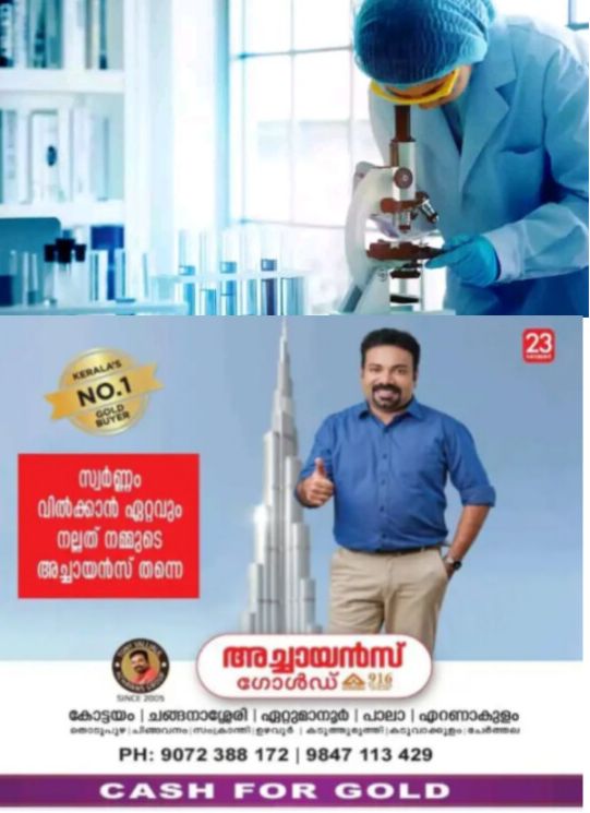 *​ദർഘാസ്  ക്ഷണിച്ചു (ലാബ് പരിശോധനകൾ)*