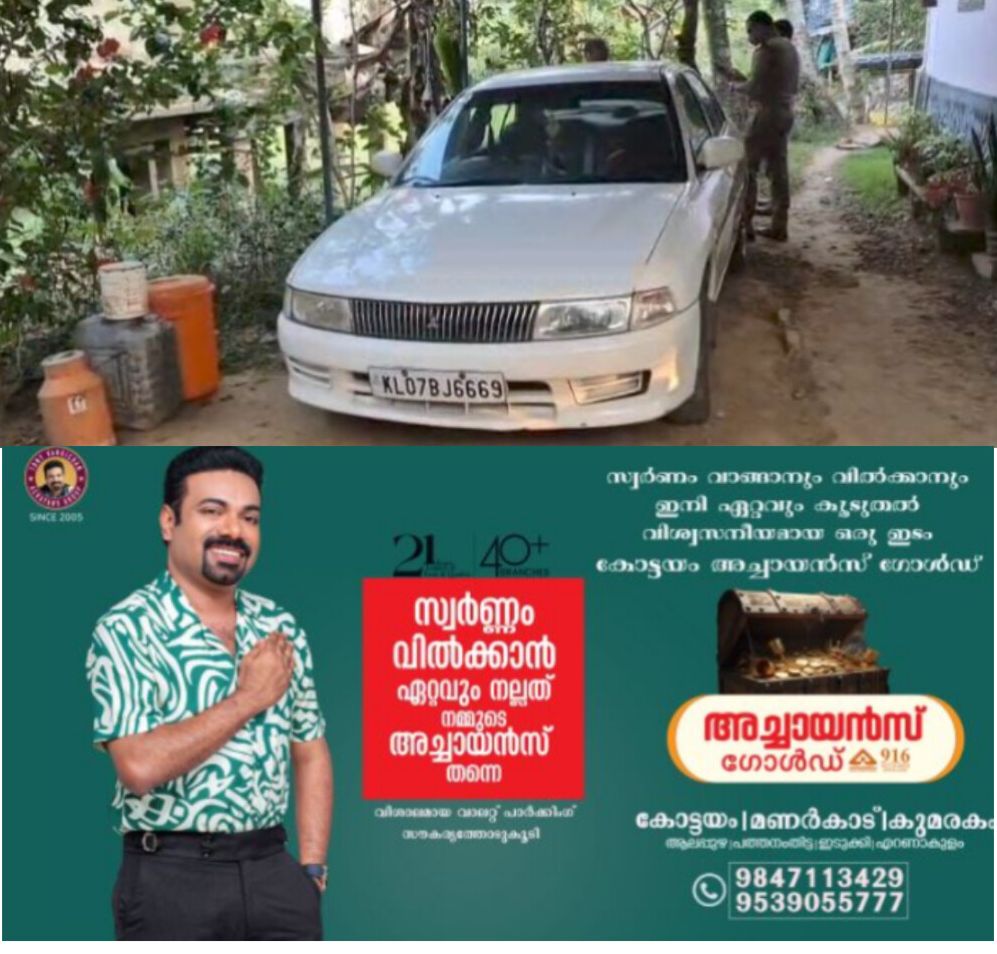 *കത്തോലിക്കാ കോൺഗ്രസ് പാലാരുപതാ ഡയറക്ടർ റവ. ഡോ.ജോർജ് വർഗീസ് ഞാറക്കുന്നേലിനെ വാഹനമിടിപ്പിച്ച് പരിക്കേല്പിച്ച സംഭവത്തിൽ പോലീസ് നടപടി*