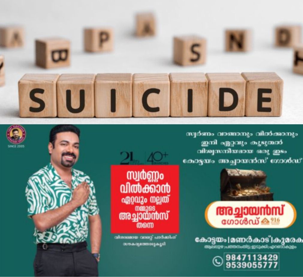 *കൊച്ചി എളമക്കരയിൽ അച്ഛനും മകളും മരിച്ച നിലയിൽ*