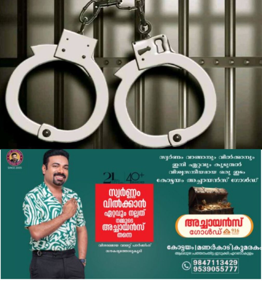 *പത്താം ക്ലാസ് വിദ്യാര്&zwj;ഥിനിയെ പീഡിപ്പിച്ച്&zwnj; ഗര്&zwj;ഭിണിയാക്കിയ കേസില്&zwj; പ്ലസ്&zwnj;ടു വിദ്യാര്&zwj;ഥി അറസ്റ്റില്&zwj;*