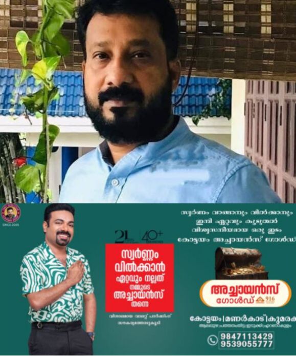 *കോട്ടയം തഹസിൽദാർ അനിൽകുമാർ എസ്. എൻ അന്തരിച്ചു*