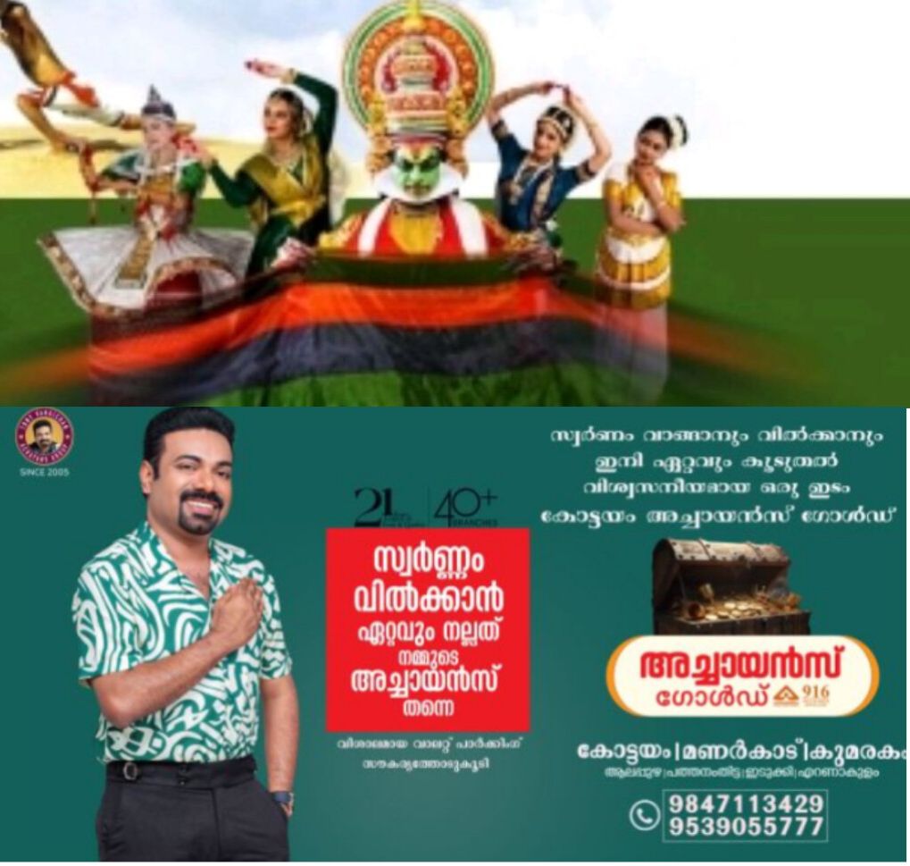 *കേരളോത്സവം; ജില്ലാതല മത്സരങ്ങൾക്ക് എൻട്രി ക്ഷണിച്ചു*