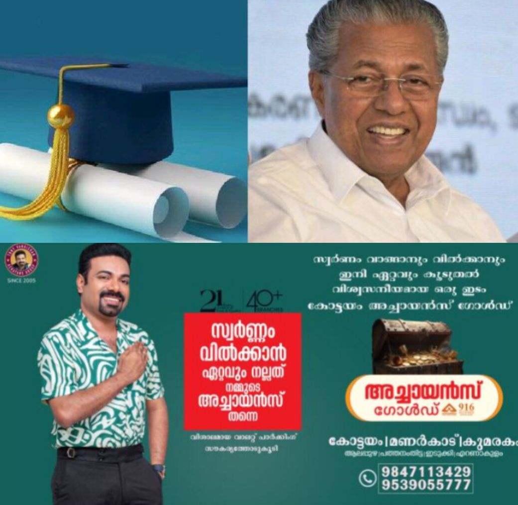 *​മുഖ്യമന്ത്രിയുടെ കണക്ട് ടു വർക്ക് സ്&zwnj;കോളർഷിപ്പ് : വരുമാനപരിധി വർധിപ്പിച്ചു*