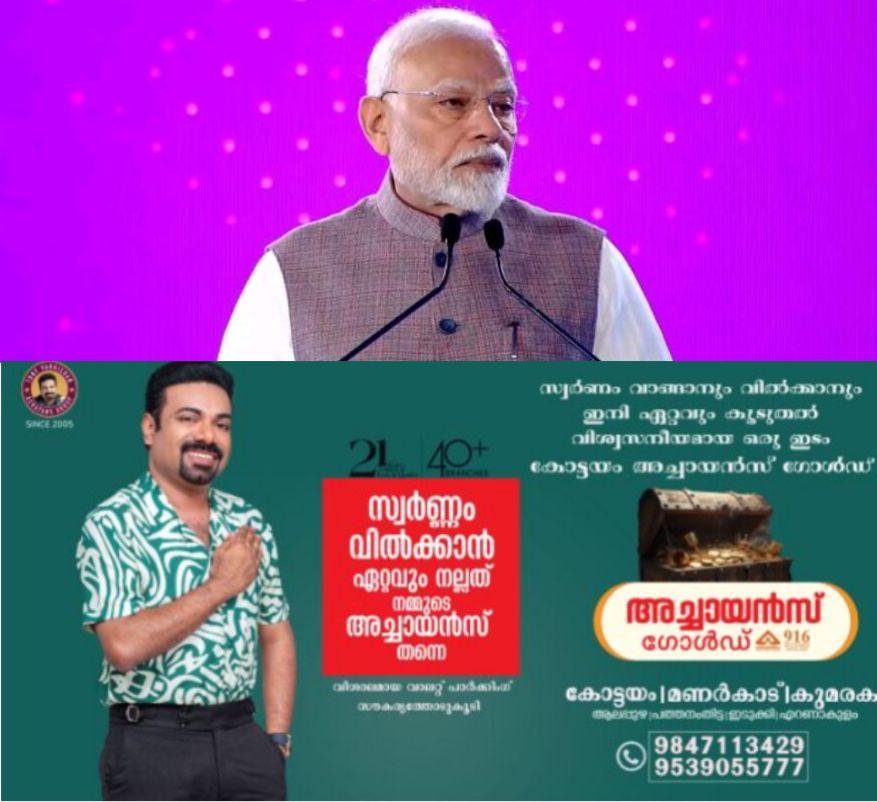 *തൃണമൂൽ കോൺ​ഗ്രസിൻ്റെ ക്രൂരത നിറഞ്ഞ സർക്കാരിനെ പുറത്താക്കാൻ സമയമായി, മമത ബാനർജി സർക്കാരിനെതിരെ ആഞ്ഞടിച്ച് പ്രധാനമന്ത്രി നരേന്ദ്ര മോദി*