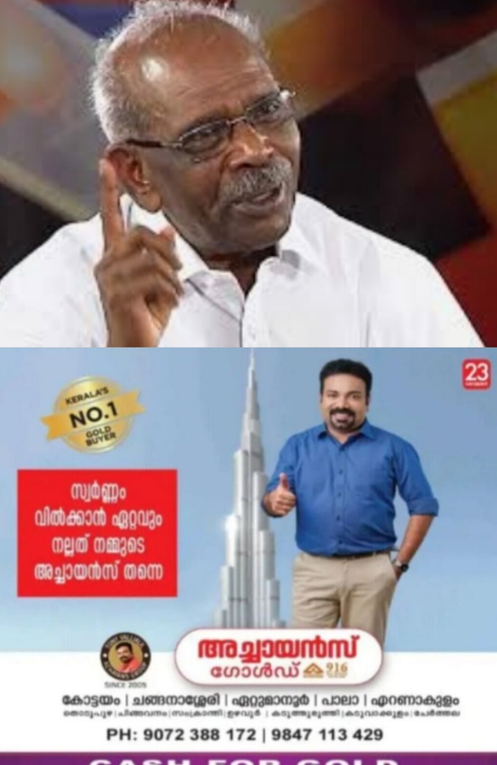 *സിപിഎം മുൻ എംഎൽഎ എസ് രാജേന്ദ്രന്റെ ബിജെപി പ്രവേശനത്തിൽ പ്രതികരണവുമായി എംഎം മണി.*