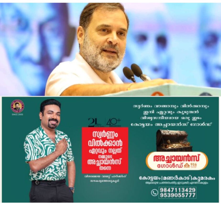 *'വിജയോത്സവം 2026 മഹാപഞ്ചായത്ത്' ഇന്ന് കൊച്ചിയിൽ രാഹുൽ ഗാന്ധി ഉദ്ഘാടനം ചെയ്യും*