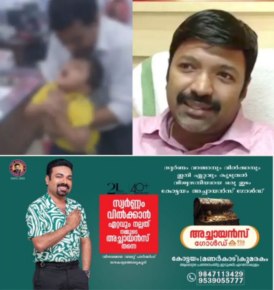 *ബാങ്കില്&zwj; വെച്ച്&zwnj; മിഠായി തൊണ്ടയില്&zwj; കുടുങ്ങി ശ്വാസം നിലച്ച എല്&zwj;കെജി വിദ്യാർഥിയുടെ ജീവൻ രക്ഷിച്ച്&zwnj; ബാങ്ക് മാനേജർ*