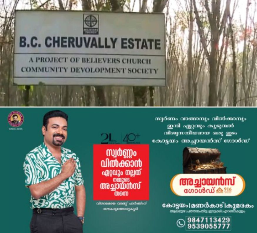 *ശബരിമല വിമാനത്താവളം പദ്ധതി : സര്&zwj;ക്കാരിന് തിരിച്ചടി*