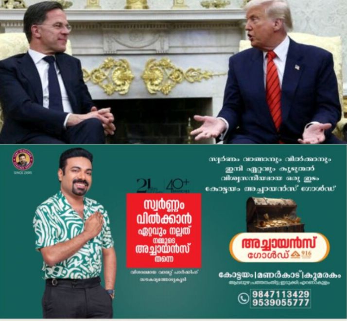 *നാറ്റോ സെക്രട്ടറി ജനറൽ മാർക്ക് റൂട്ടെയുമായുള്ള  കൂടിക്കാഴ്ച്ചയ്ക്ക് പിന്നാലെ  ഗ്രീൻലാൻ&zwj;ഡ് താരിഫ് പിൻവലിച്ച് ഡോണൾഡ് ട്രംപ്*