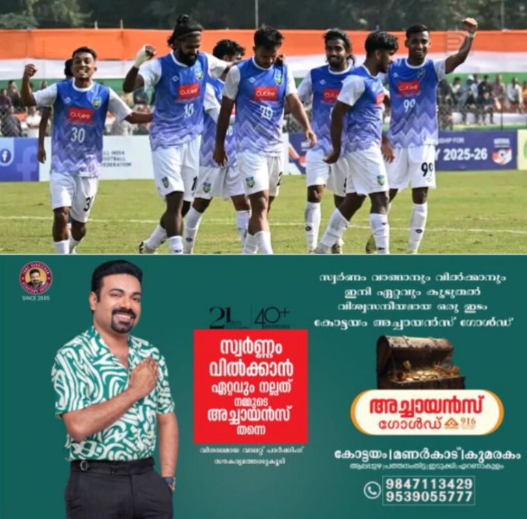 *അസമിലെ ചിലാപതർ ഫുട്ബോള്&zwj; സ്റ്റേഡിയത്തില്&zwj; പഞ്ചാബിനെ 3-1ന് പരാജയപ്പെടുത്തി കേരളം സന്തോഷ് ട്രോഫി 2026 കാമ്പെയ്&zwnj;നിന് മികച്ച തുടക്കം*