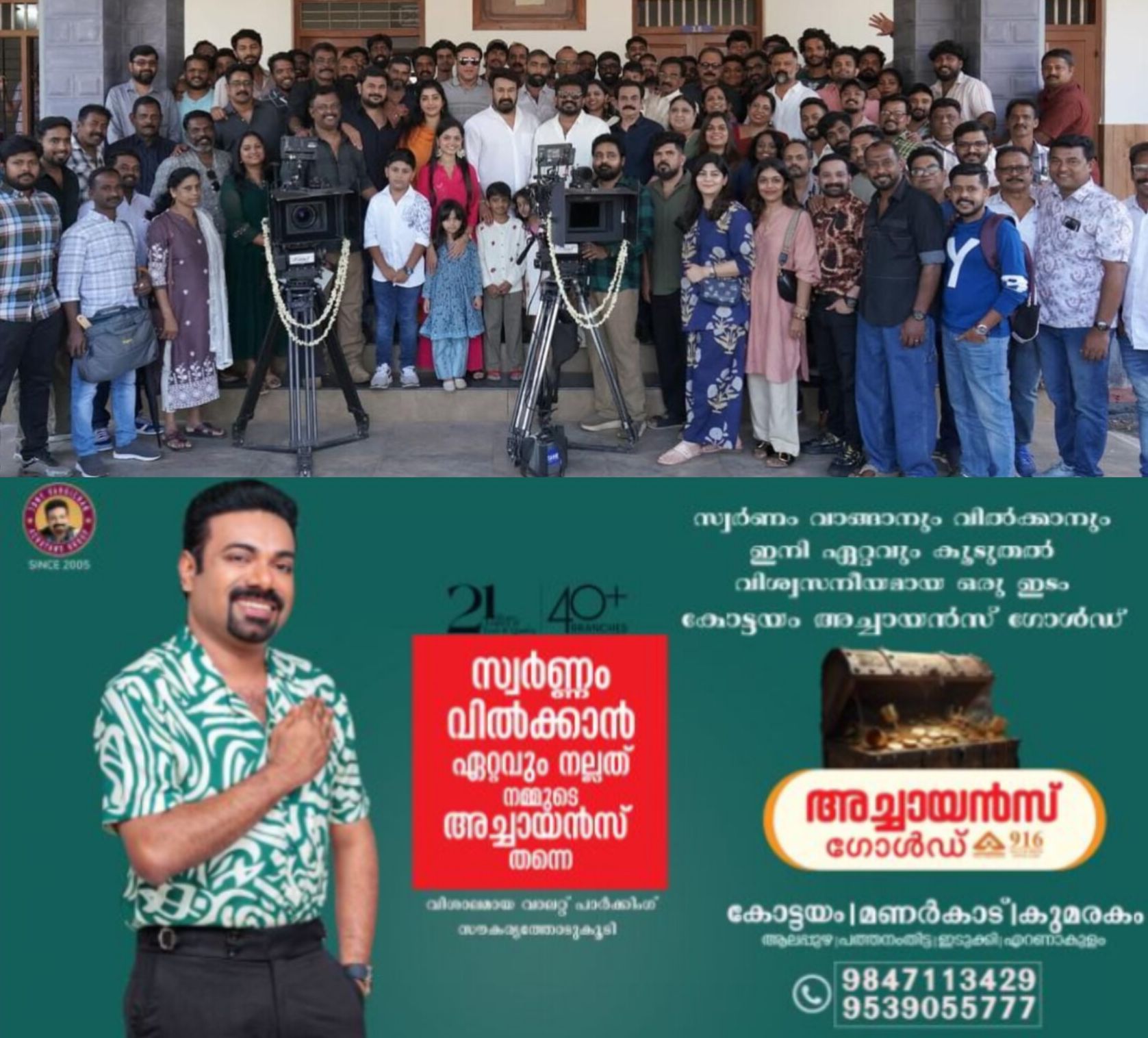 *മോഹൻലാൽ - തരുൺ മൂർത്തി ചിത്രം തൊടുപുഴയിൽ*