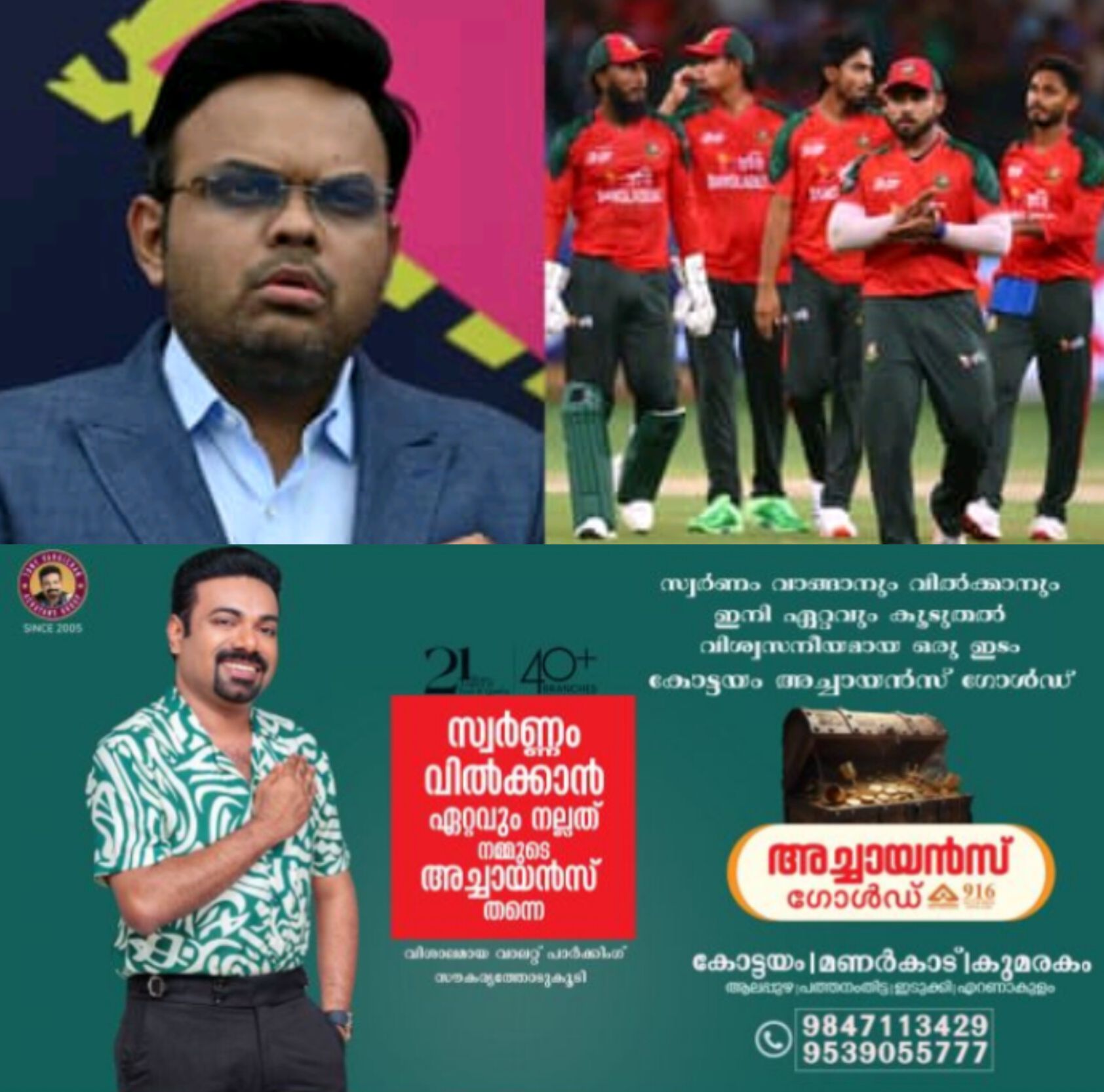 *ടി20 ലോകകപ്പില്&zwj; ബംഗ്ലാദേശിന് പകരം സ്കോട്&zwnj;ലൻഡ് കളിക്കുമെന്ന് ഐസിസി ഔദ്യോഗികമായി സ്ഥിരീകരിച്ചു*