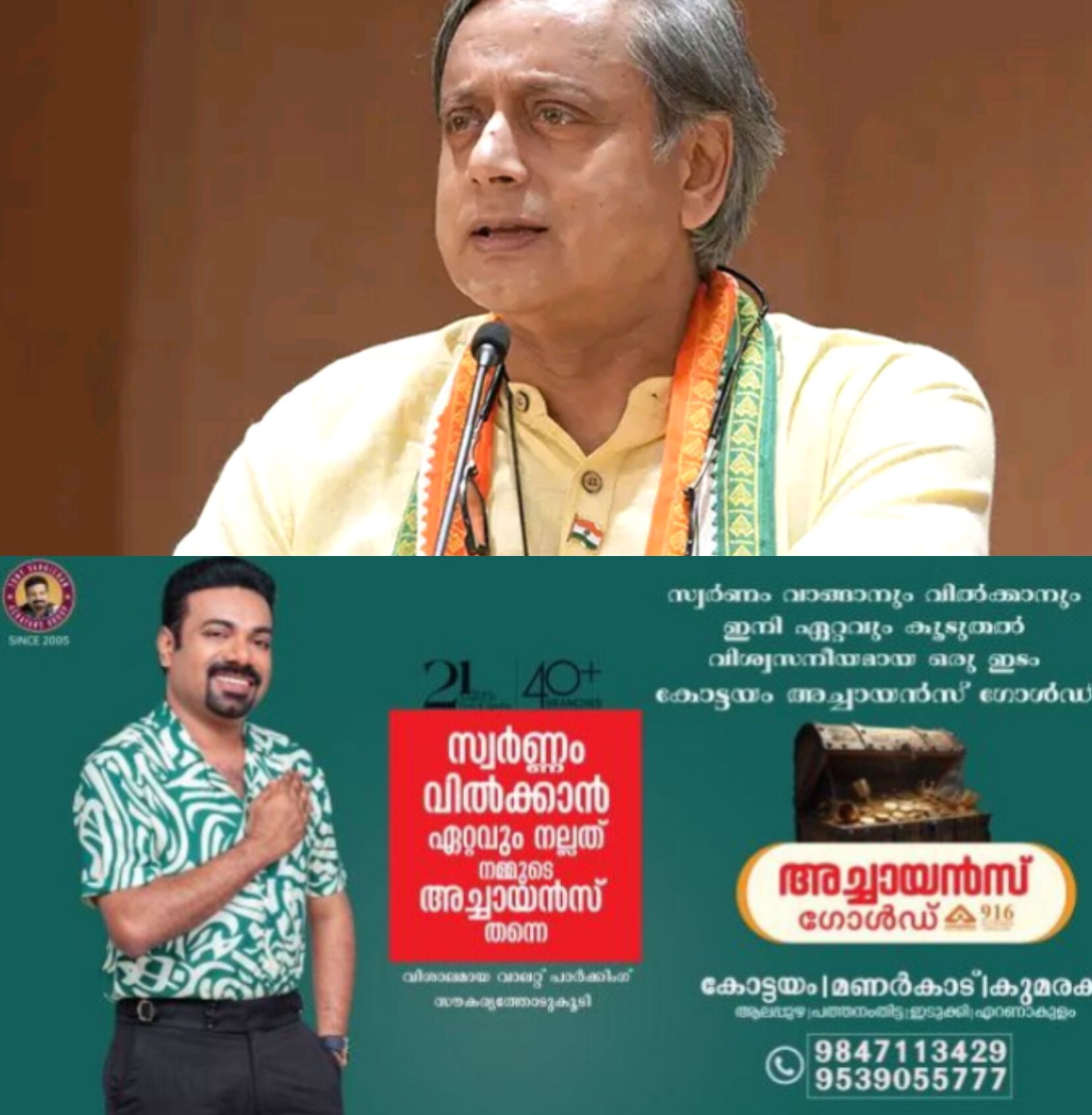 *കോൺഗ്രസ് നേതാക്കളുമായി  അഭിപ്രായ വ്യത്യാസം തുടർന്ന് ശശി തരൂർ*
