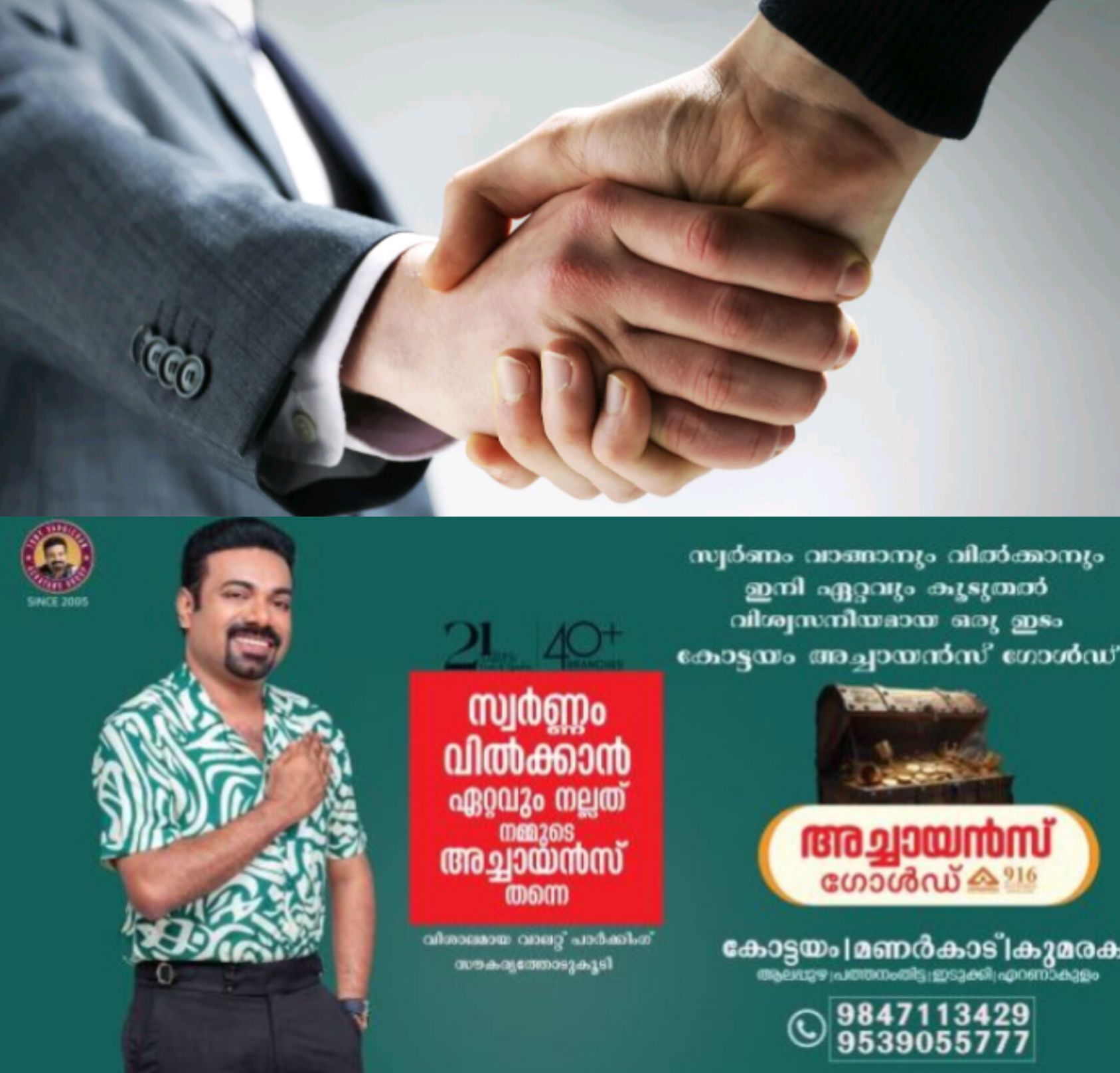 *ഇന്ത്യയും യൂറോപ്യൻ യൂണിയനും സ്വതന്ത്ര വ്യാപാര കരാറിൽ ഒപ്പിട്ടു*