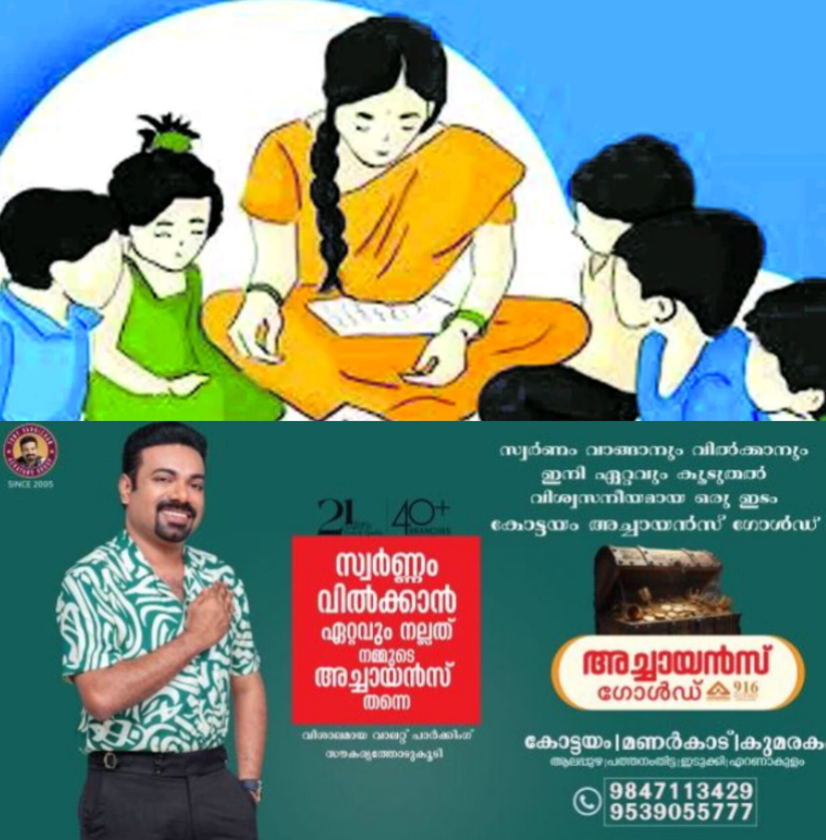 *അങ്കണവാടി കം ക്രഷിലേക്ക് അപേക്ഷ ക്ഷണിച്ചു*