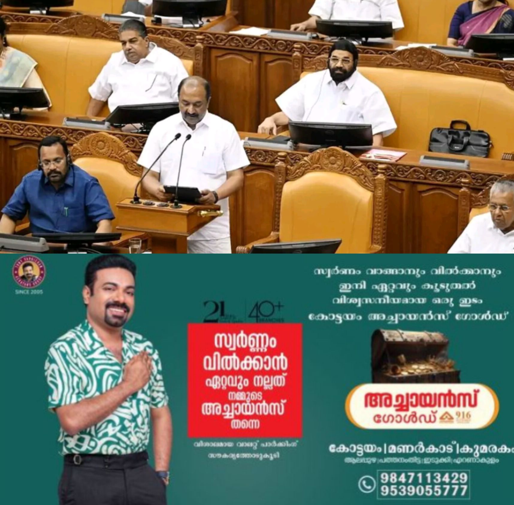 *സംസ്ഥാന ബജറ്റിൽ വമ്പൻ പ്രഖ്യാപനങ്ങൾക്ക് സാധ്യത, ക്ഷേമ പ്രവർത്തനങ്ങളിൽ വിട്ടുവീഴ്ച ഉണ്ടാകില്ല* *സംസ്ഥാന ബജറ്റിൽ വമ്പൻ പ്രഖ്യാപനങ്ങൾക്ക് സാധ്യത, ക്ഷേമ പ്രവർത്തനങ്ങളിൽ വിട്ടുവീഴ്ച ഉണ്ടാകില്ല*