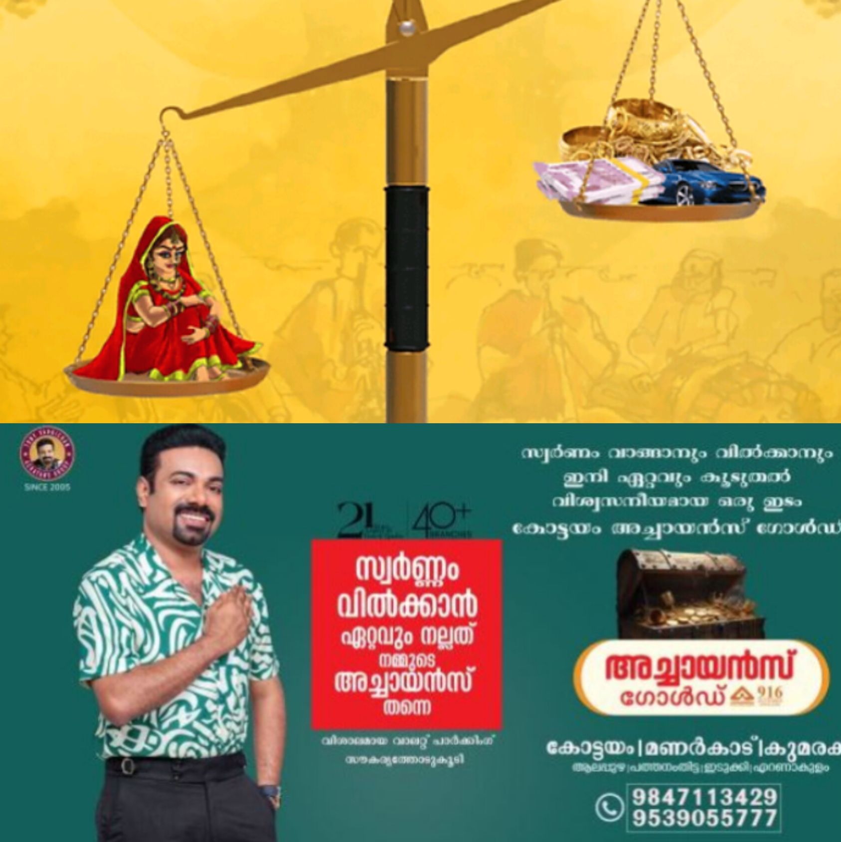 *സ്ത്രീധനം നൽകുന്നത് കുറ്റകരമാക്കുന്ന വ്യവസ്ഥ നിയമത്തിൽനിന്ന് ഒഴിവാക്കാൻ കേരള നിയമ പരിഷ്&zwnj;കരണ കമ്മിഷൻ ശുപാർശ ചെയ്തതായി സംസ്ഥാന സർക്കാർ*