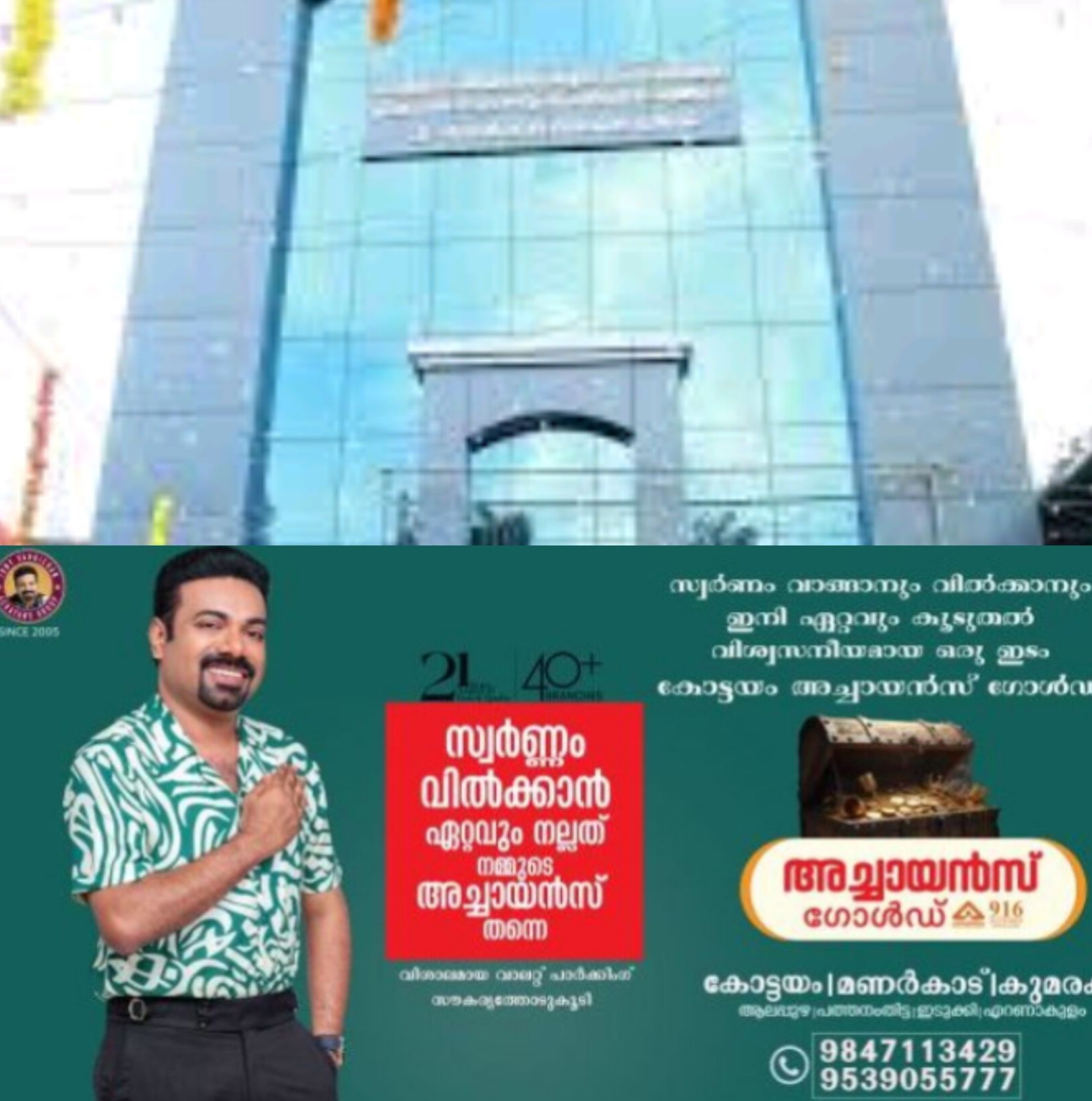 *പനച്ചിക്കാട് റീജിയണൽ സർവീസ് സഹകരണ ബാങ്കിന്റെ "നാട്ടറിവ് പ്രശ്നോത്തരി" ജനുവരി 31ന്*