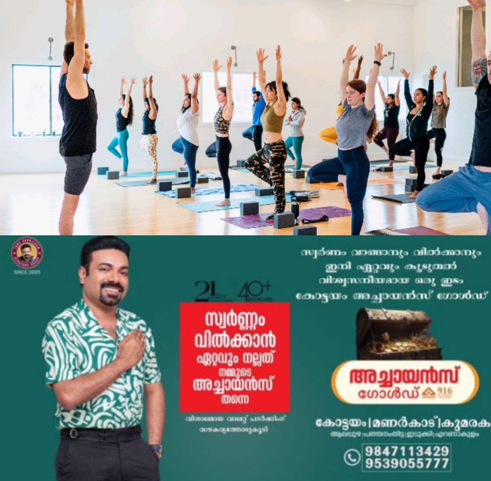 *യോഗ കോഴ്സ് ബാച്ചിലേക്കുള്ള തീയതി നീട്ടി*