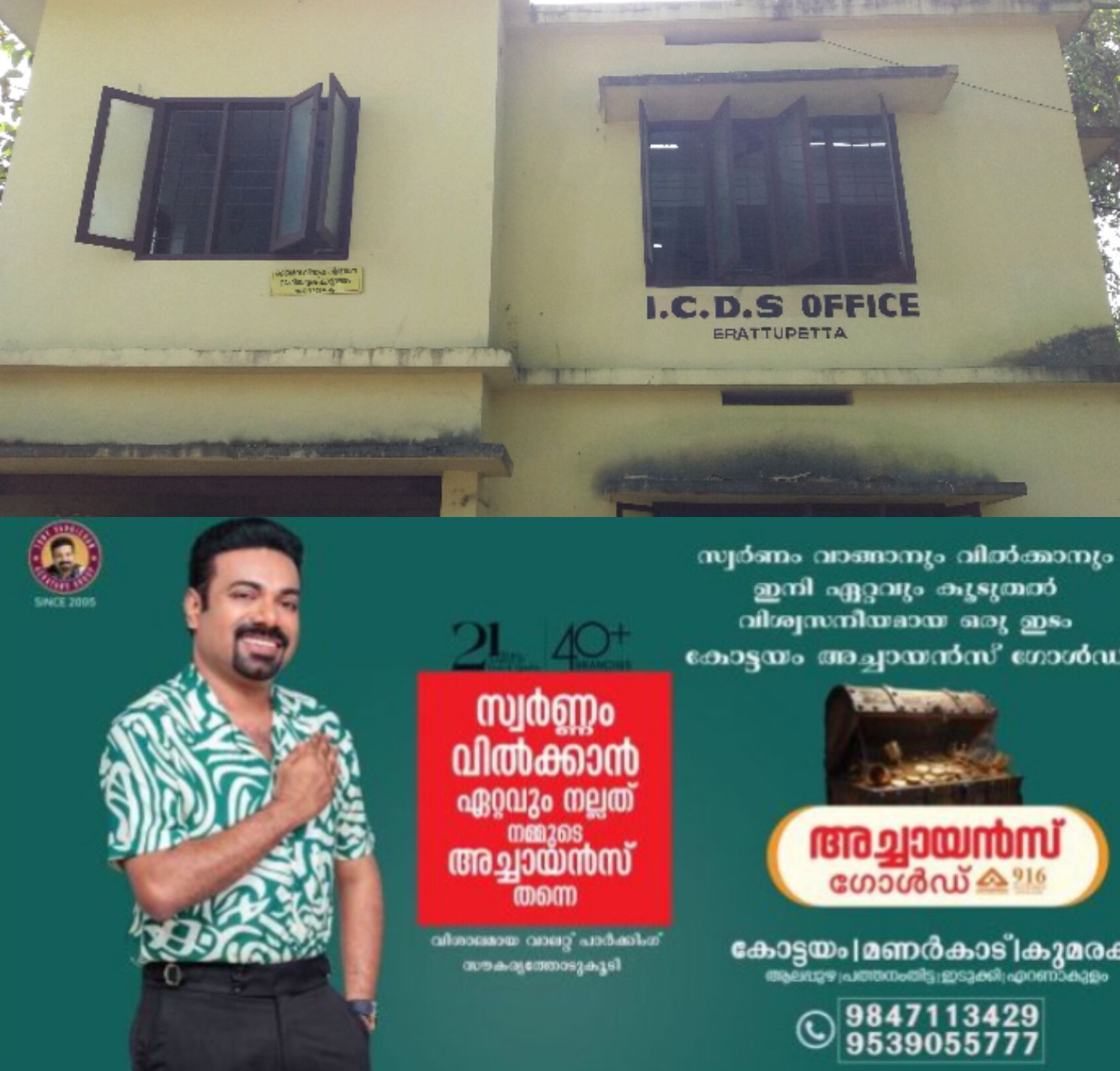 *റീ ടെന്&zwj;ഡര്&zwj;*