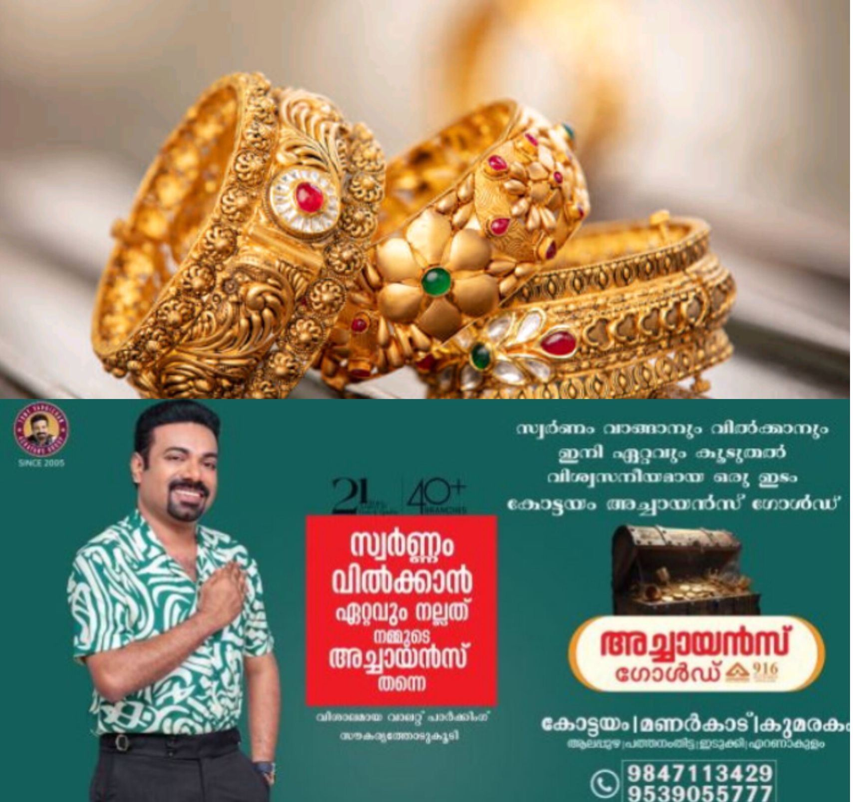 *സ്വർണ വിലയിൽ വൻ കുതിപ്പ്*