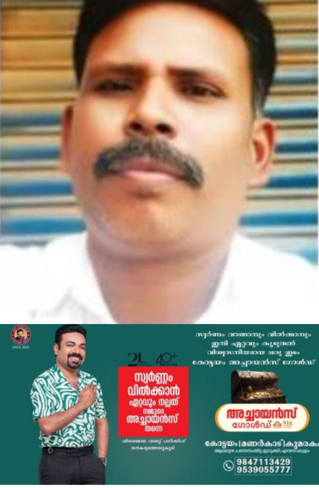 *നാഗപട്ടണത്തിൽ സിപിഐഎം ബ്രാഞ്ച് സെക്രട്ടറി, ട്രംപിന്റെ കൊലം കത്തിക്കുന്നതിനിടെ പൊള്ളലേറ്റ് മരിച്ചു*