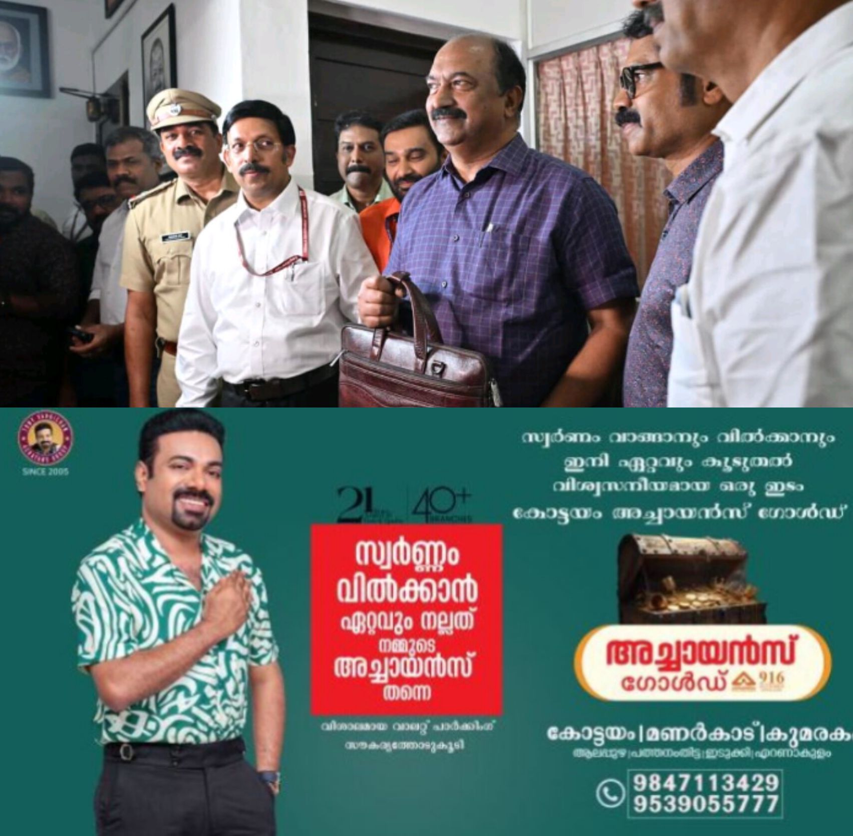 *കുമരകത്ത് ഹെലിപ്പാട്, കോട്ടയത്ത് വികസന-നിക്ഷേപം: 5217 കോടി റോഡ് നവീകരണം മുതൽ ടൂറിസം പ്രോജക്റ്റുകൾ വരെ*