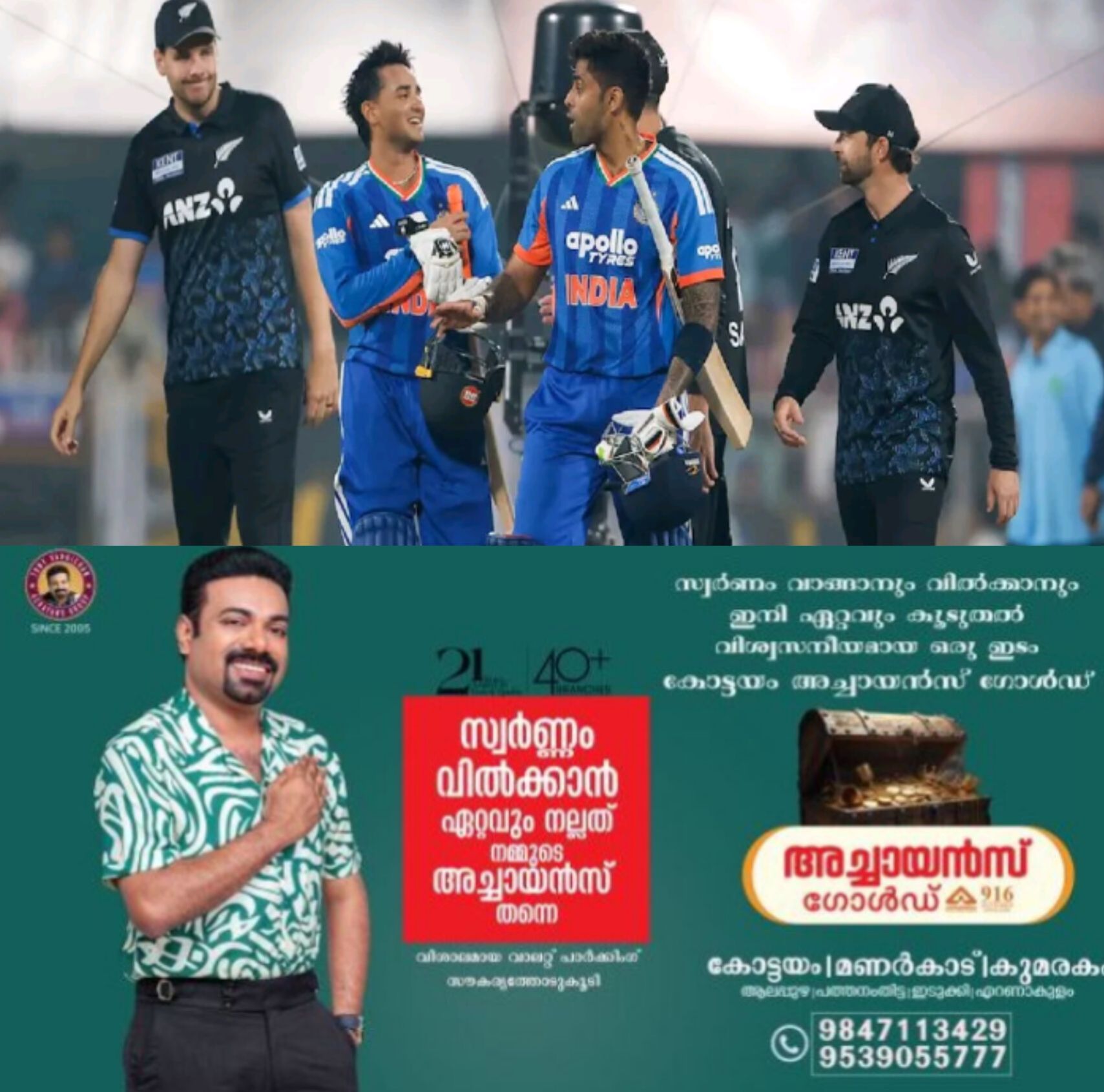 *ഇന്ത്യ&ndash;ന്യൂസിലൻഡ് അഞ്ചാം ടി20: മത്സരത്തിനായി ഇരു ടീമുകളും എത്തി, സഞ്ജുവിന് ഗ്രീൻഫീൽഡിൽ വലിയ പ്രതീക്ഷകൾ*