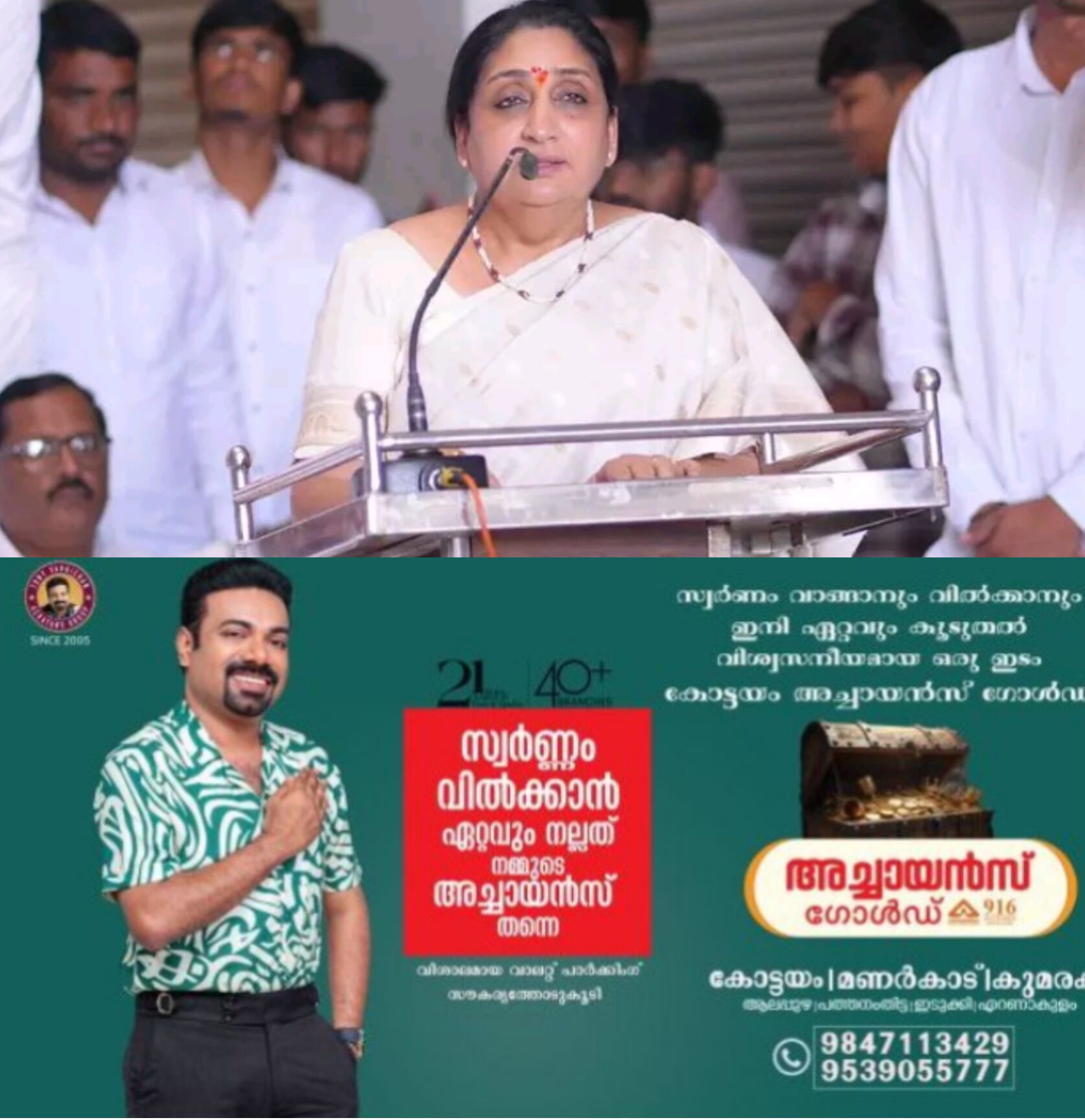 *സുനേത്ര പവാർ മഹാരാഷ്ട്രയുടെ ആദ്യ വനിതാ ഉപമുഖ്യമന്ത്രി; ഇന്ന് സത്യപ്രതിജ്ഞ*