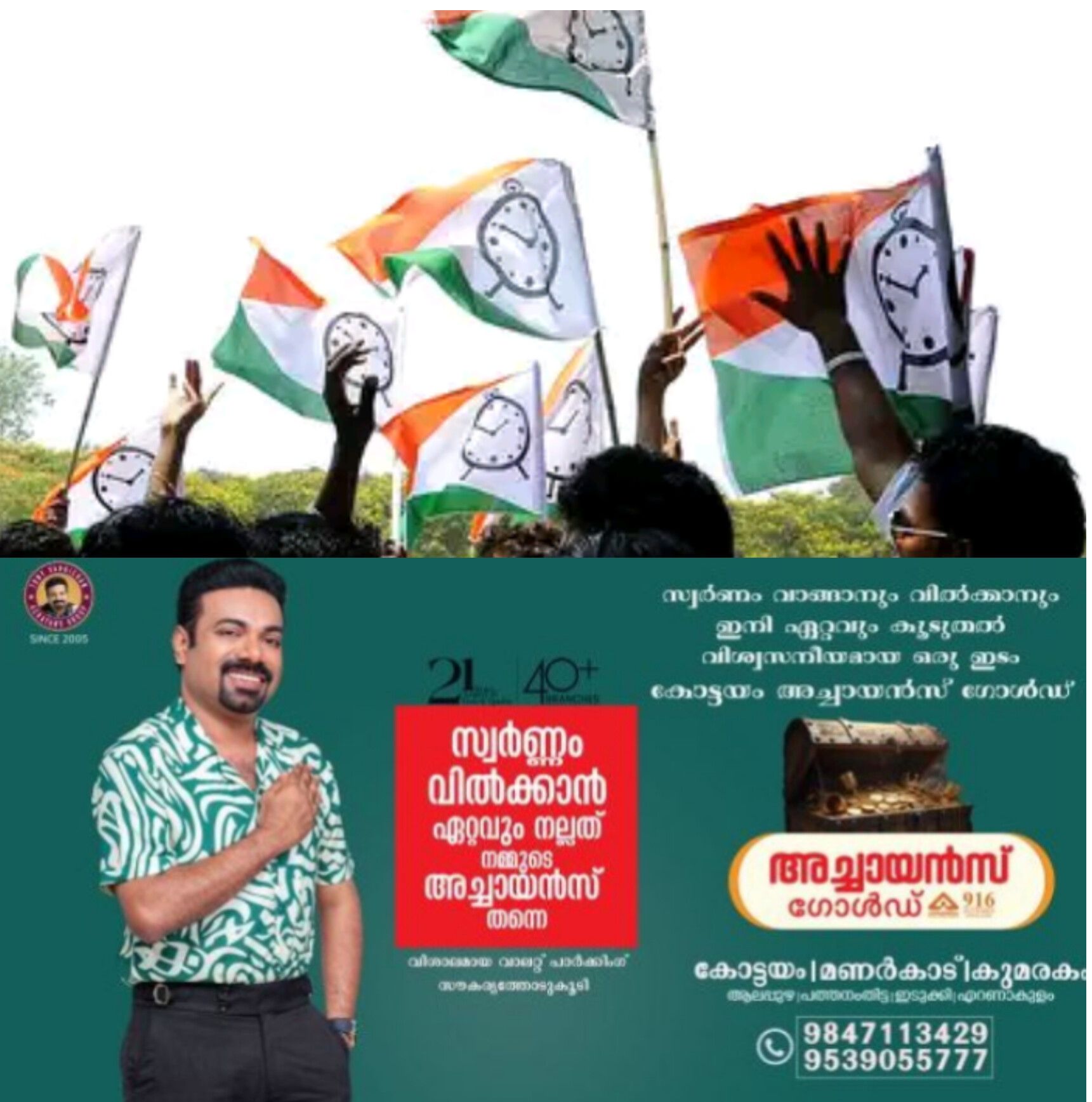 *തദ്ദേശ തിരഞ്ഞെടുപ്പിന് ശേഷം എൻസിപി ലയനം; നേതൃനിരയിൽ മൂന്ന് പേരുകൾ*