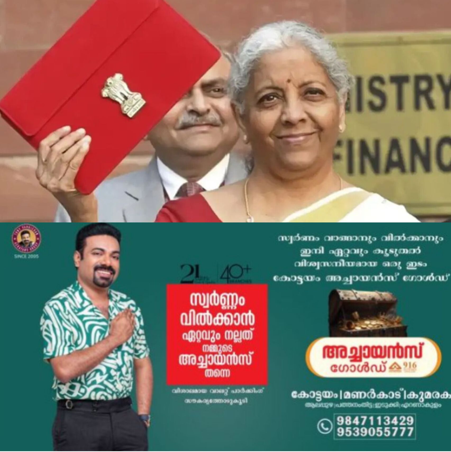 *കേന്ദ്ര ബജറ്റ് ഇന്ന്; നികുതിയിളവുകൾക്ക് പ്രതീക്ഷ, രാജ്യം ഉറ്റുനോക്കുന്നു*