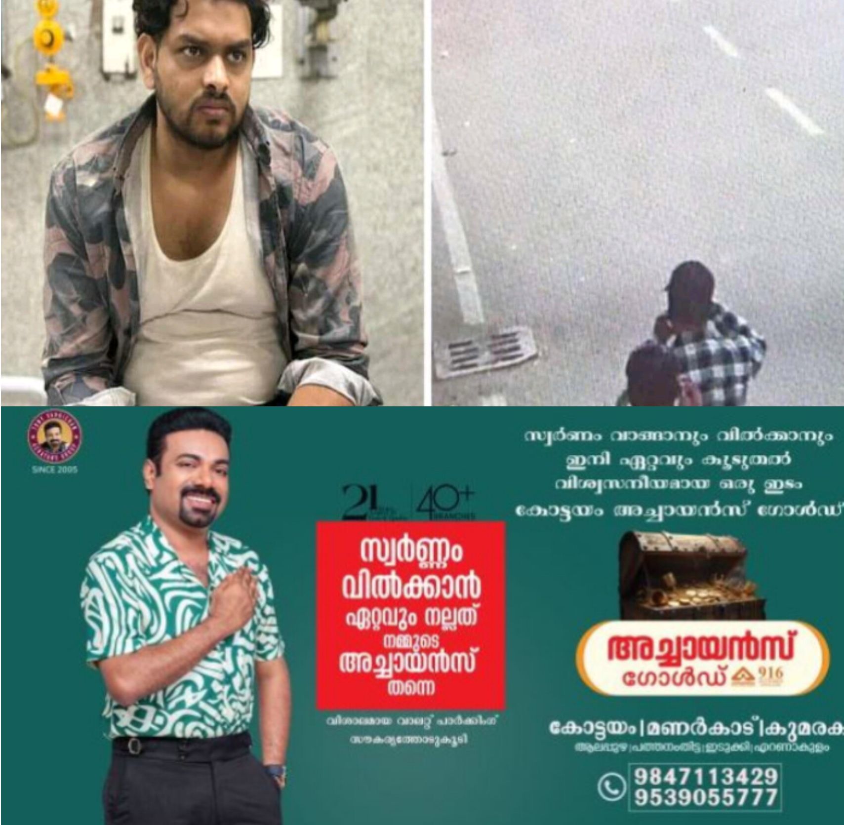 *ഹൈദരാബാദിൽ മലയാളി വ്യവസായിക്ക് നേരെ വെടിവച്ച്  ആറു ലക്ഷം രൂപ കവർന്നു*