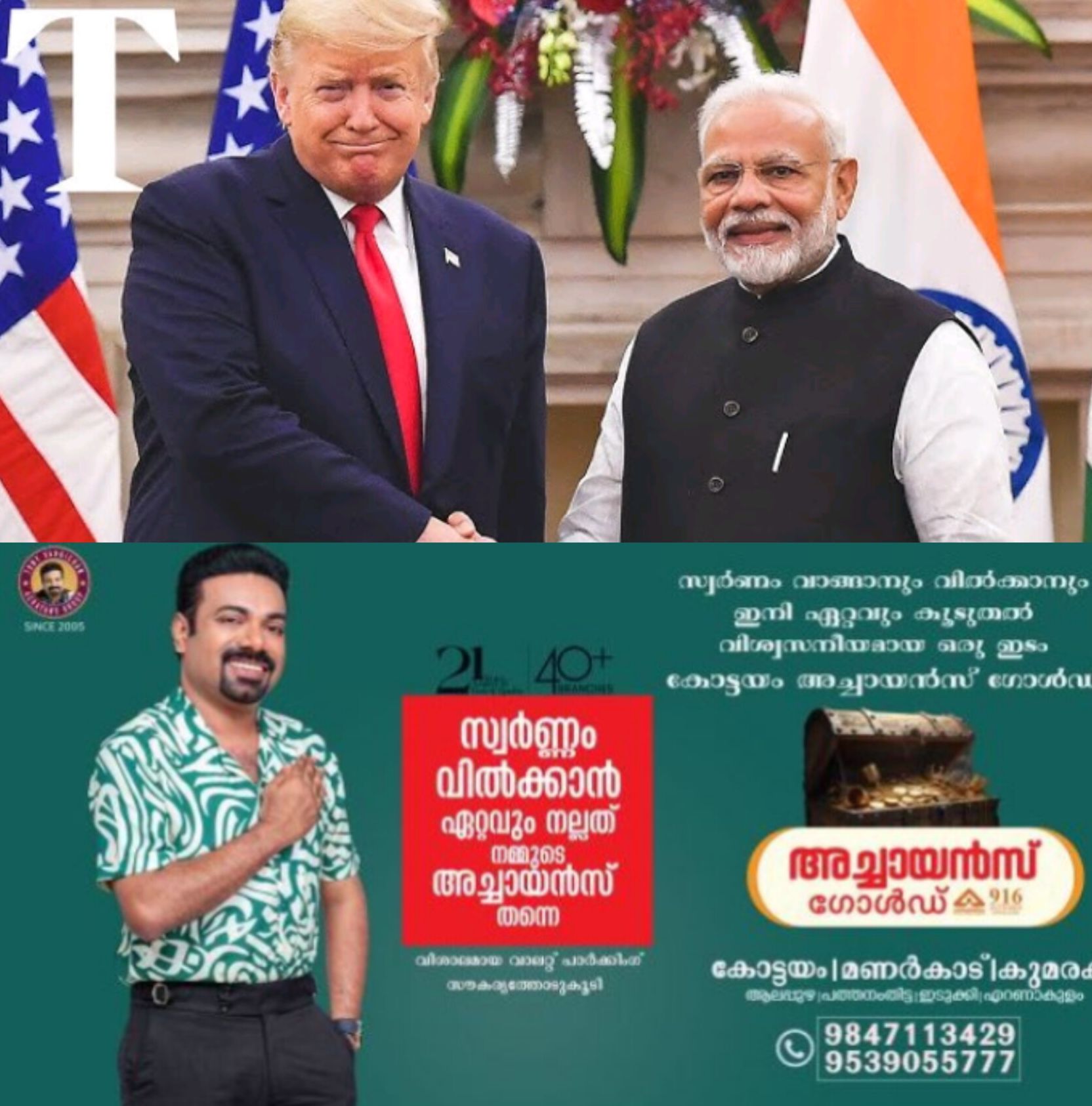 *ഇന്ത്യ&ndash;യുഎസ് വ്യാപാരക്കരാർ: ഇന്ത്യയ്ക്കുള്ള യുഎസ് തീരുവ 50%ൽ നിന്ന് 18% ആയി കുറച്ചു*