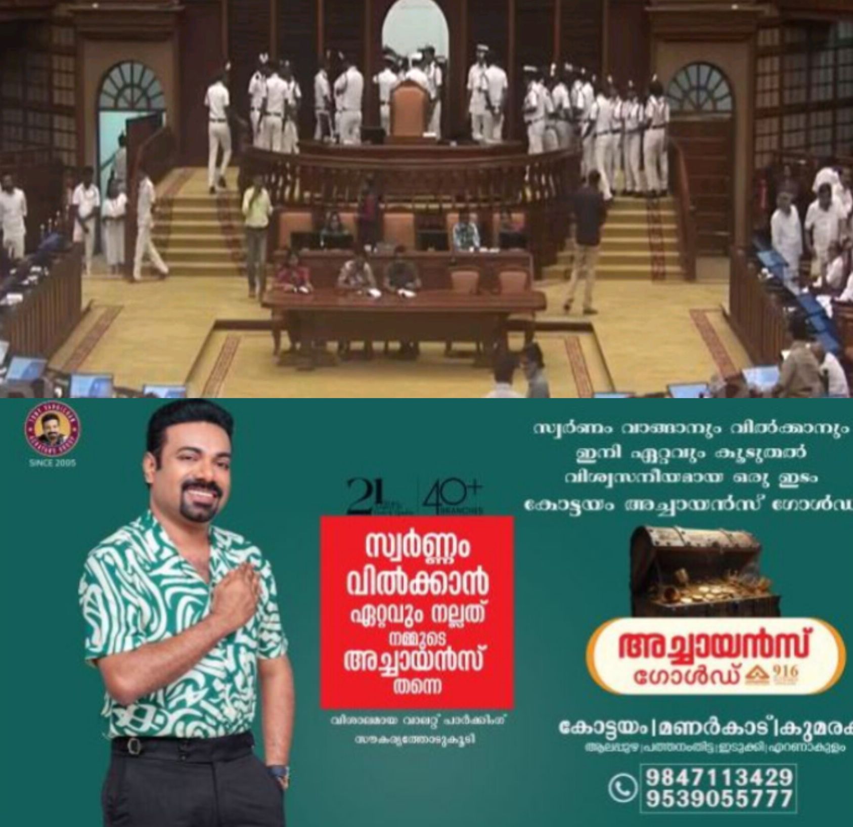 *ശബരിമല സ്വർണക്കൊള്ള: നിയമസഭയിൽ കയ്യാങ്കളി, രണ്ട് തവണ സഭ നിർത്തിവെച്ചു*