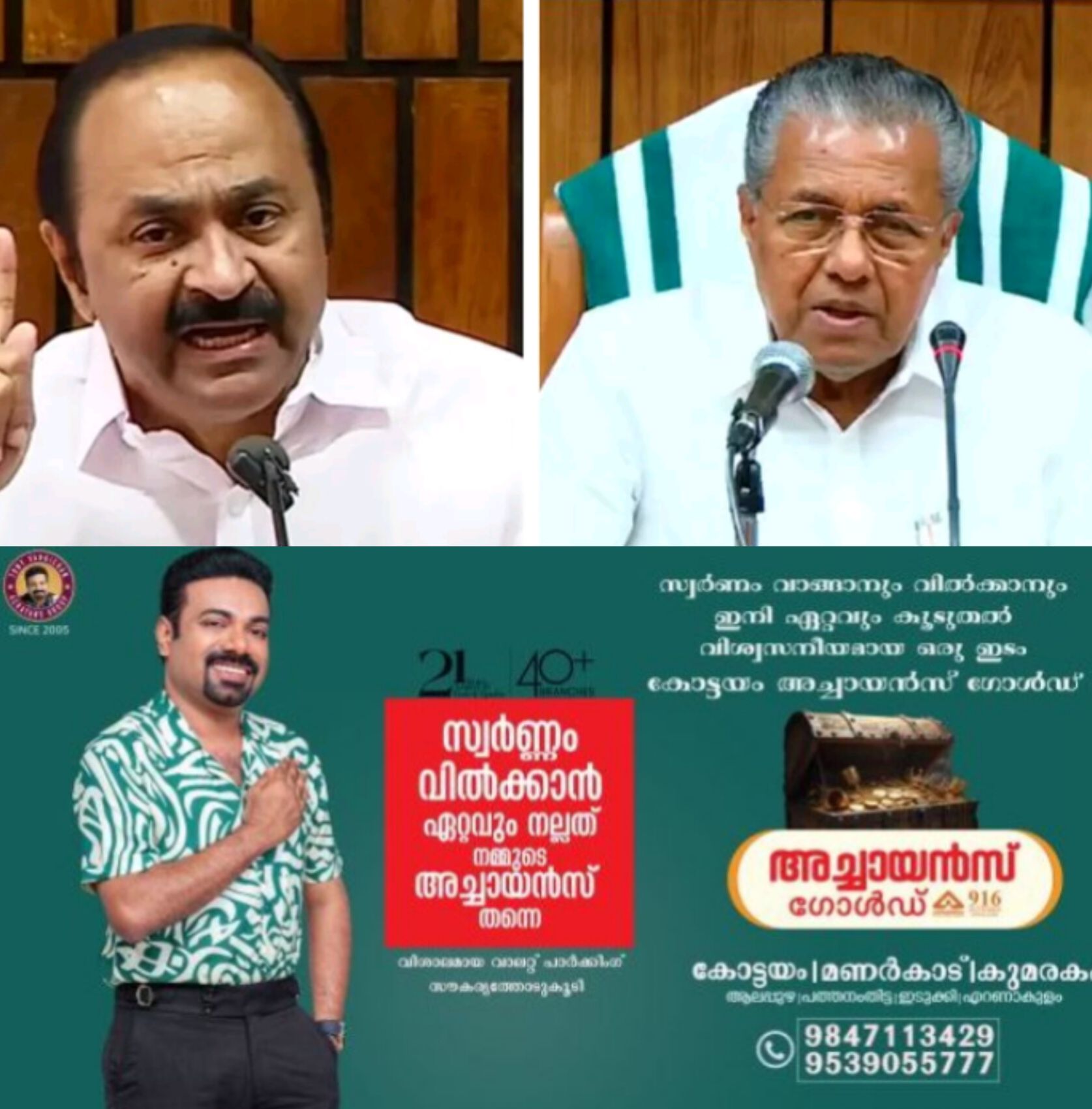 *സ്വർണക്കൊള്ള കേസ് അട്ടിമറിക്കുന്നു; സഭയ്ക്കകത്തും പുറത്തും സമരം കടുപ്പിക്കും: വി.ഡി.സതീശൻ*