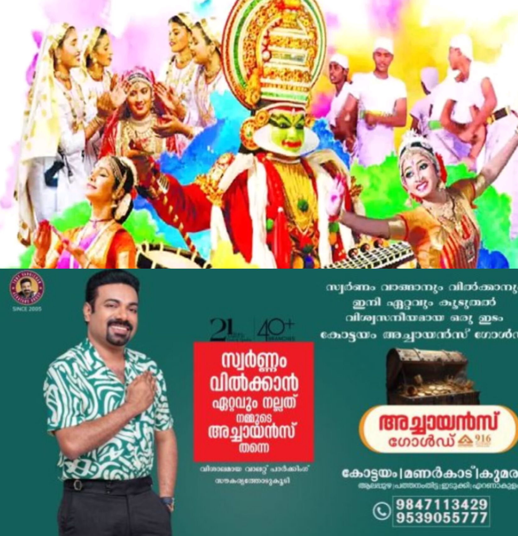 *കോട്ടയം ബഡ്സ് കലോത്സവം: നൂറിലധികം കുട്ടികളുടെ പ്രതിഭ തിളങ്ങി*