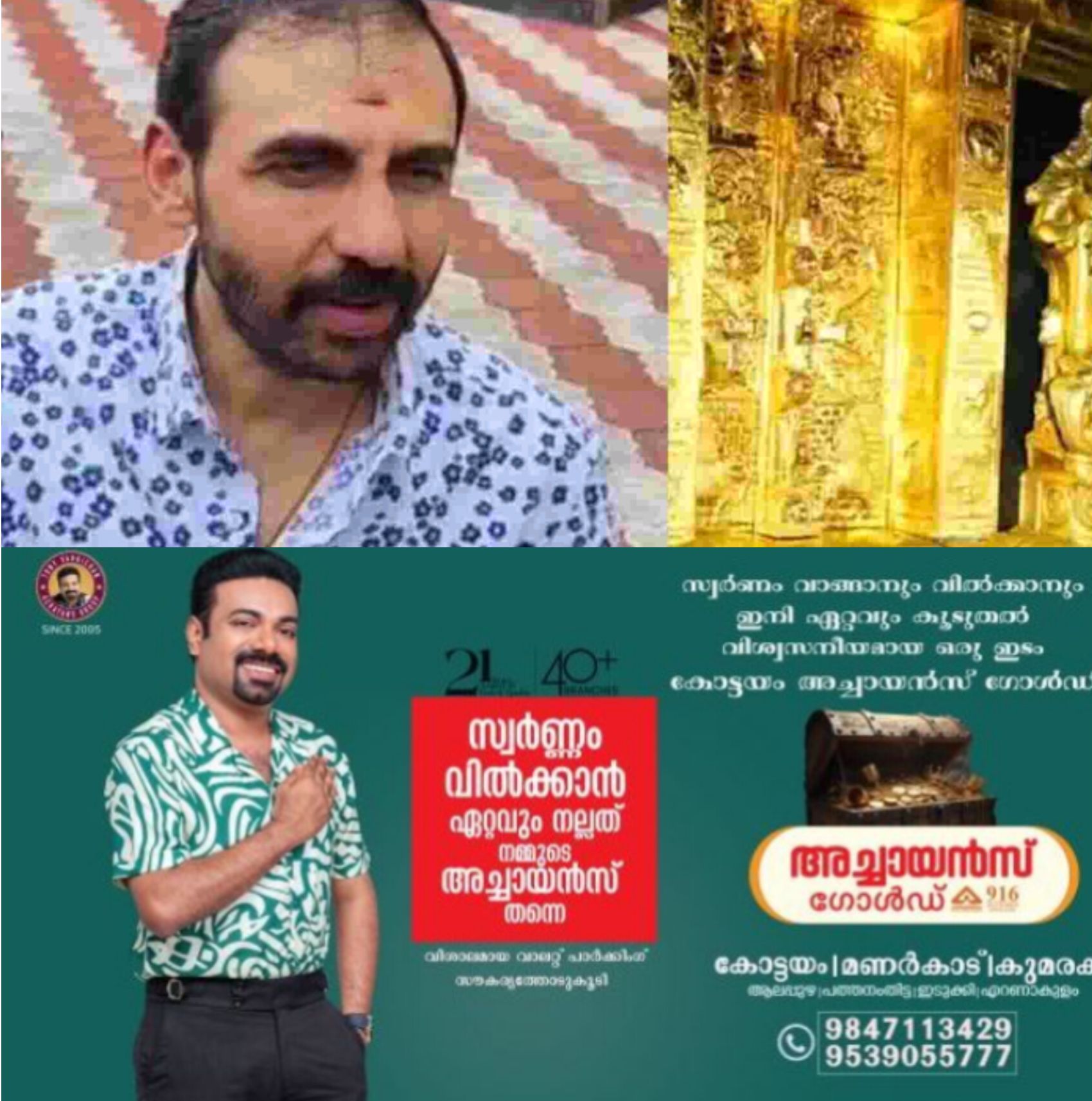 *ശബരിമല സ്വർണക്കൊള്ളക്കേസ്: ഉണ്ണികൃഷ്ണൻ പോറ്റിയുടെ റിമാൻഡ് 14 ദിവസത്തേക്ക് കൂടി നീട്ടി*